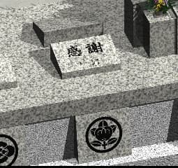 ご納骨